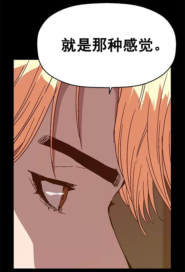 《英雄联萌》第124话 第12页