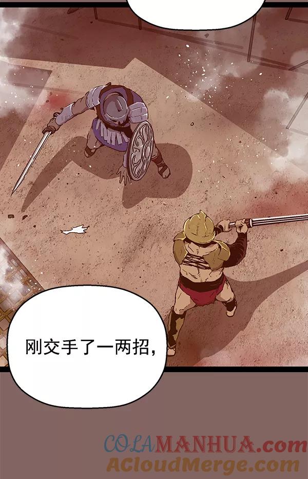 《英雄联萌》第124话 第5页