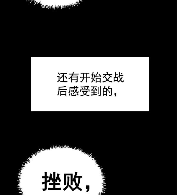《英雄联萌》第124话 第131页