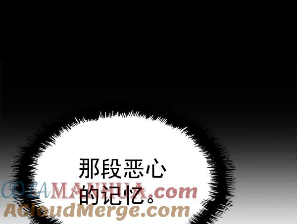 《英雄联萌》第124话 第29页
