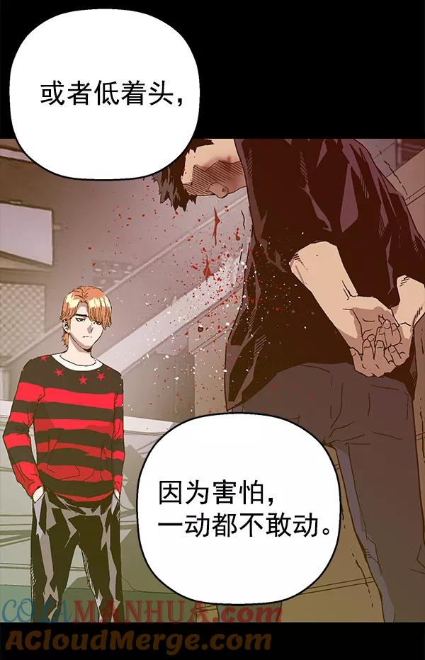 《英雄联萌》第124话 第81页