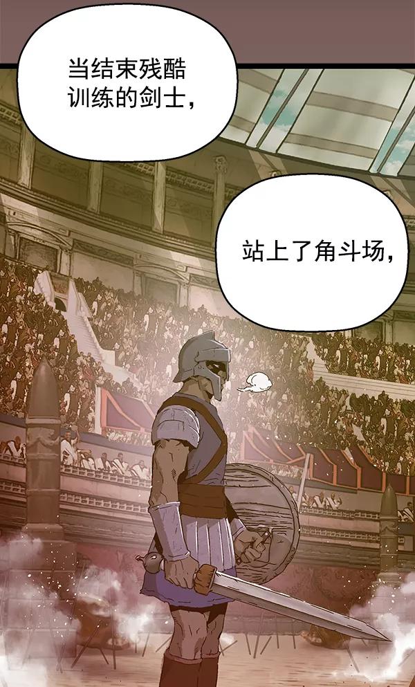 《英雄联萌》第124话 第3页