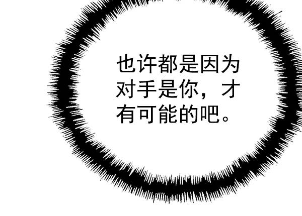 《英雄联萌》第124话 第148页
