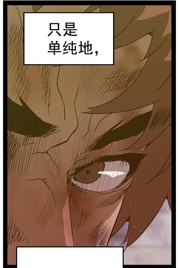 《英雄联萌》第124话 第138页