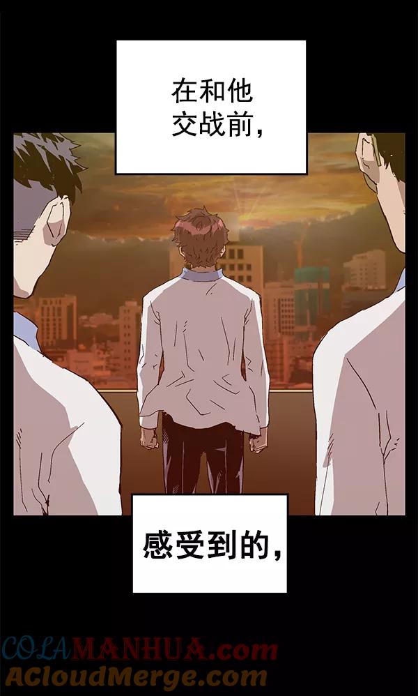 《英雄联萌》第124话 第129页