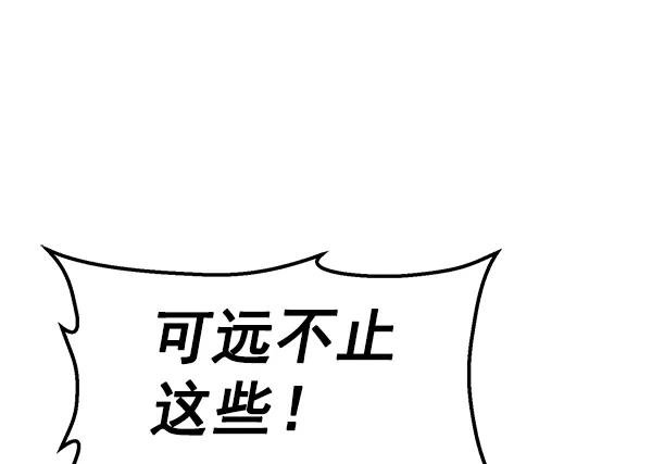 《英雄联萌》第124话 第88页