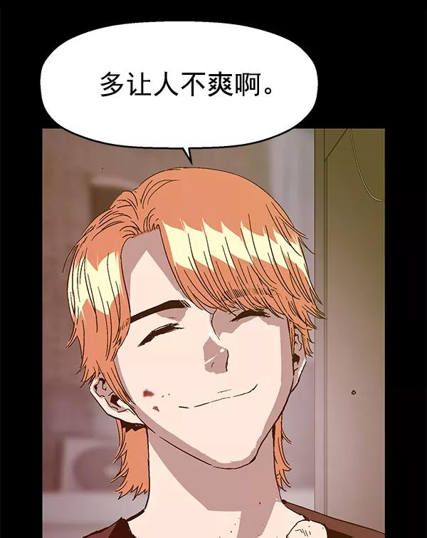 《英雄联萌》第124话 第8页