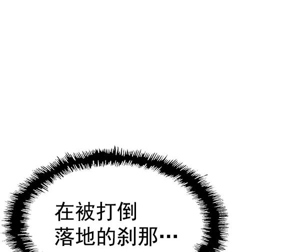 《英雄联萌》第124话 第46页