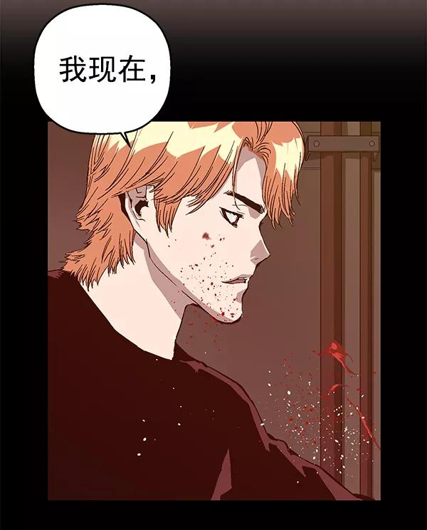 《英雄联萌》第124话 第11页