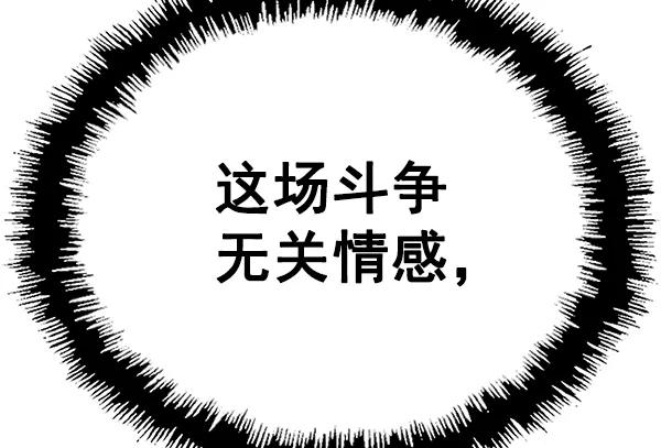 《英雄联萌》第124话 第151页