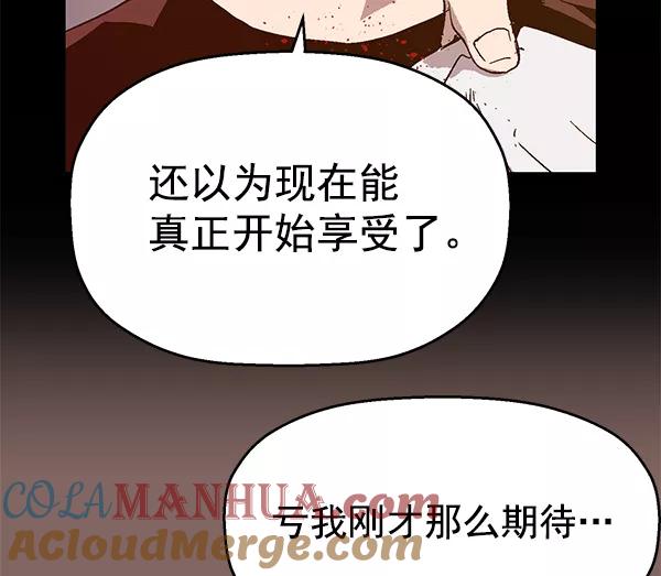《英雄联萌》第124话 第9页
