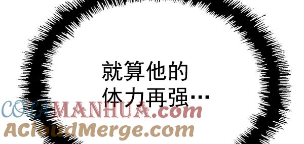 《英雄联萌》第124话 第97页