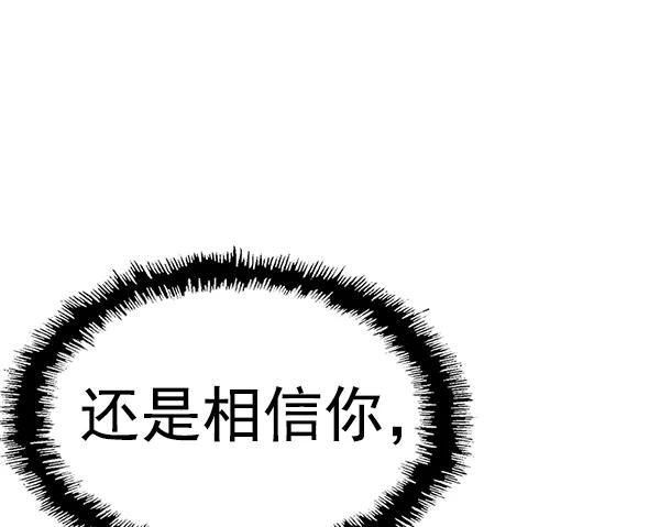 《英雄联萌》第124话 第104页