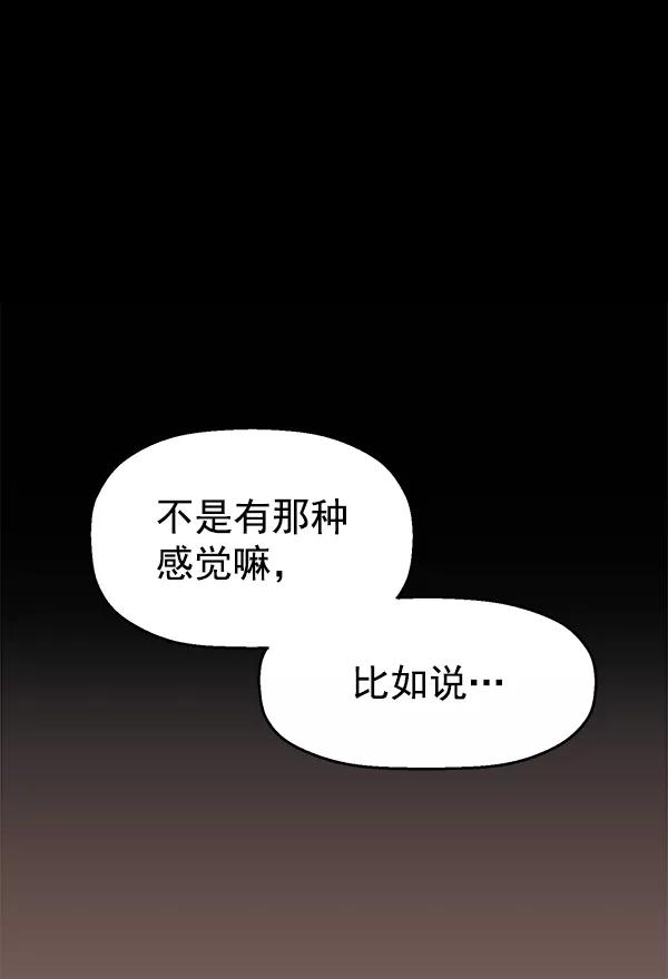 《英雄联萌》第124话 第2页