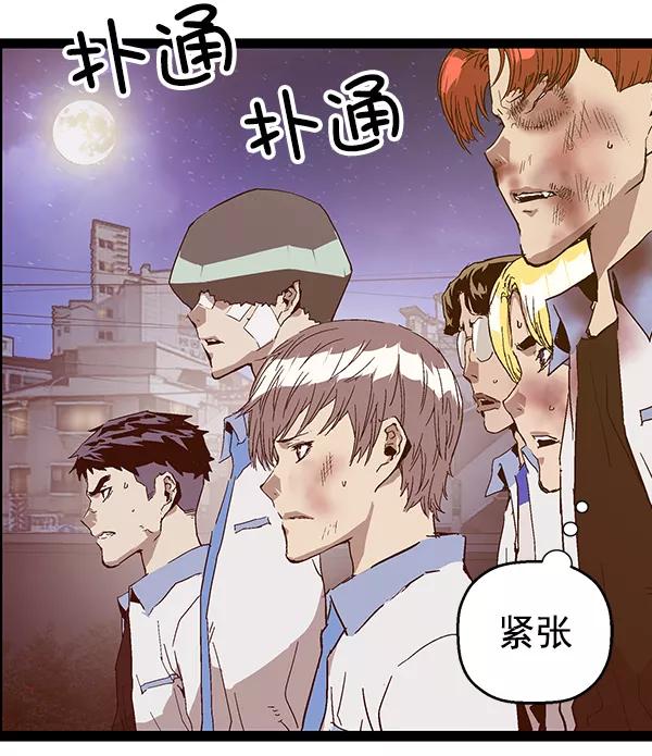 《英雄联萌》第124话 第71页