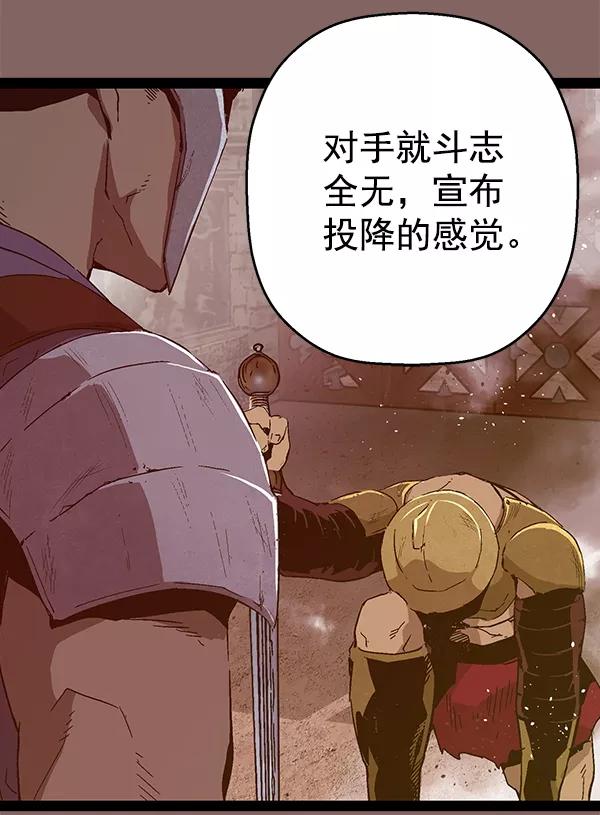 《英雄联萌》第124话 第6页