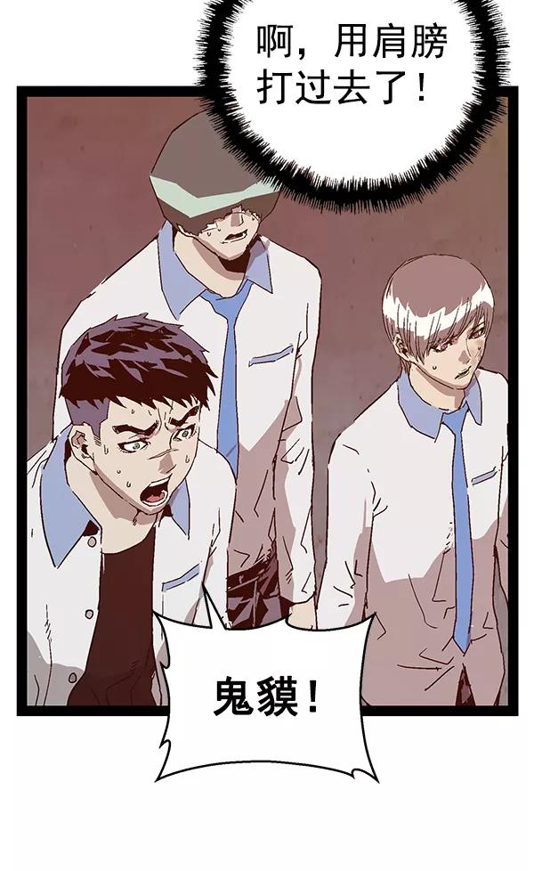 《英雄联萌》第124话 第116页