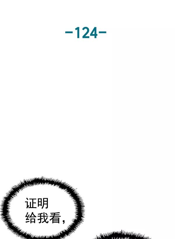 《英雄联萌》第124话 第20页