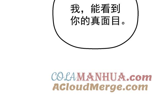 《英雄联萌》第124话 第49页