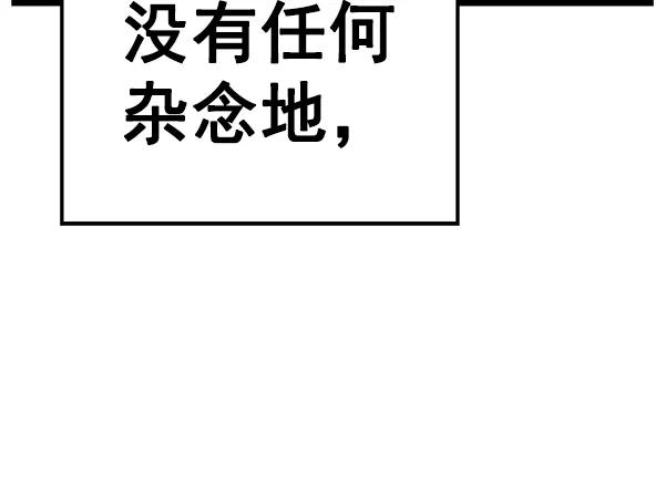 《英雄联萌》第124话 第139页