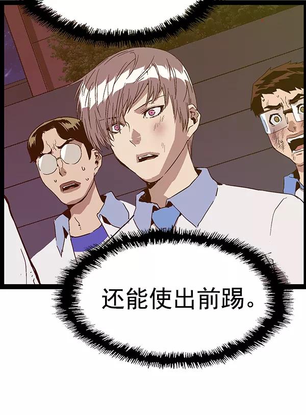 《英雄联萌》第124话 第47页