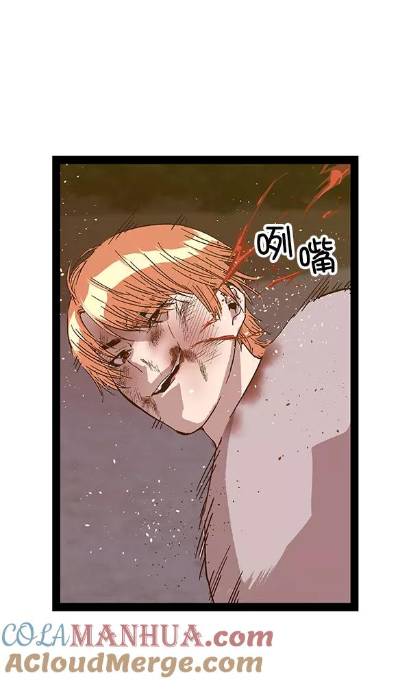 《英雄联萌》第124话 第41页