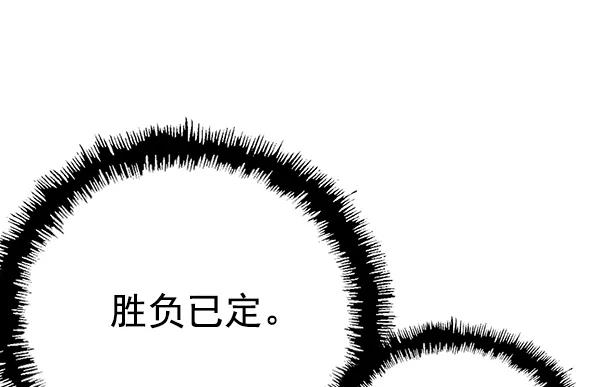 《英雄联萌》第124话 第72页