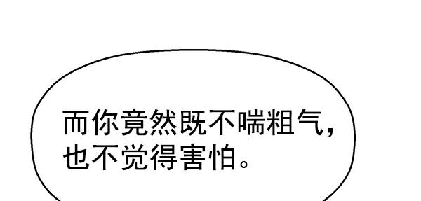 《英雄联萌》第124话 第83页