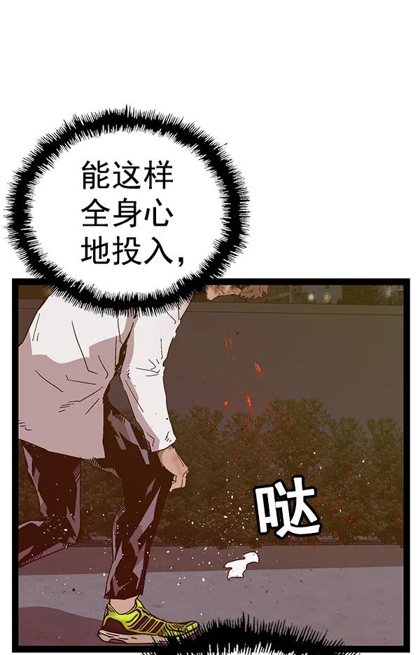 《英雄联萌》第124话 第147页