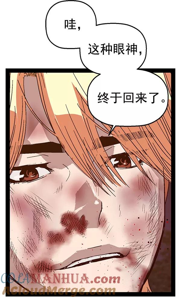 《英雄联萌》第124话 第69页