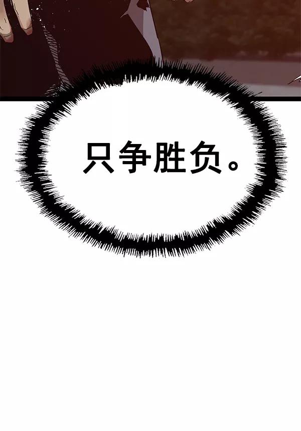 《英雄联萌》第124话 第156页