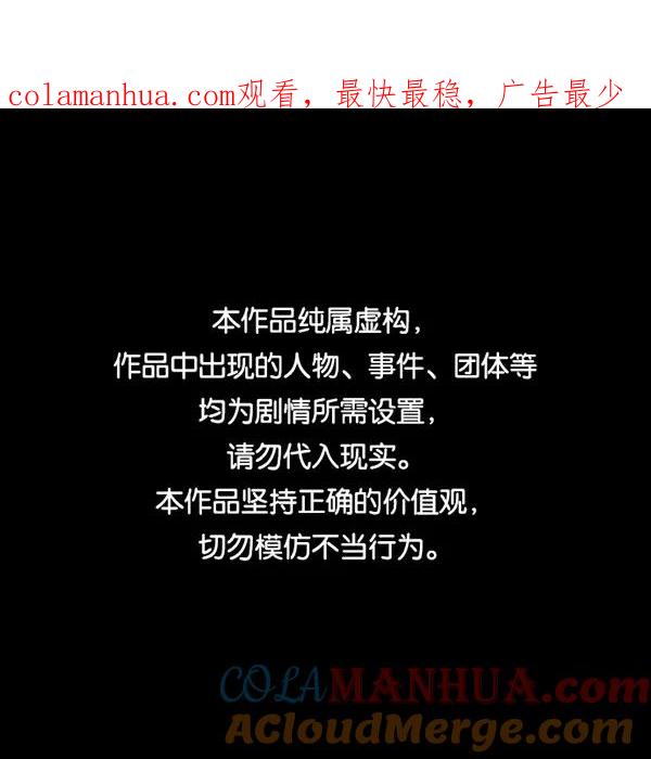 《英雄联萌》第124话 第1页