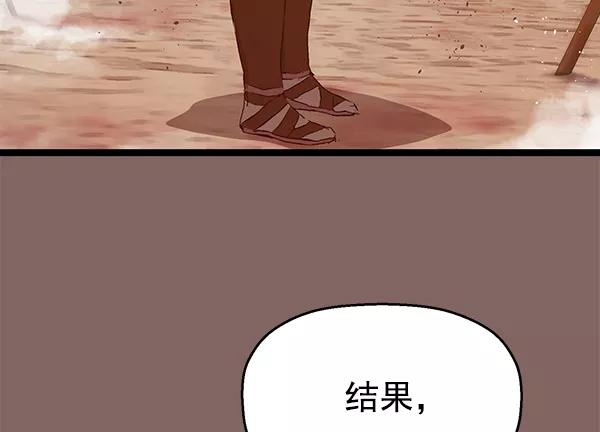 《英雄联萌》第124话 第4页