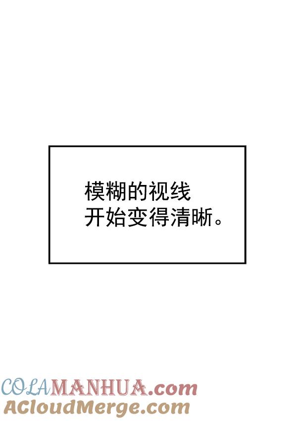 《英雄联萌》第124话 第149页