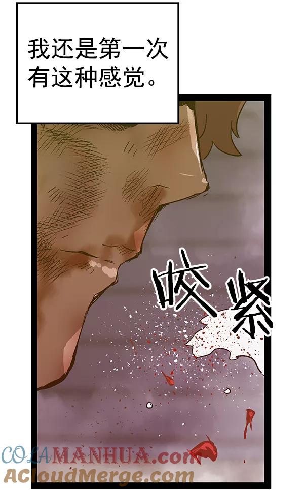 《英雄联萌》第124话 第145页