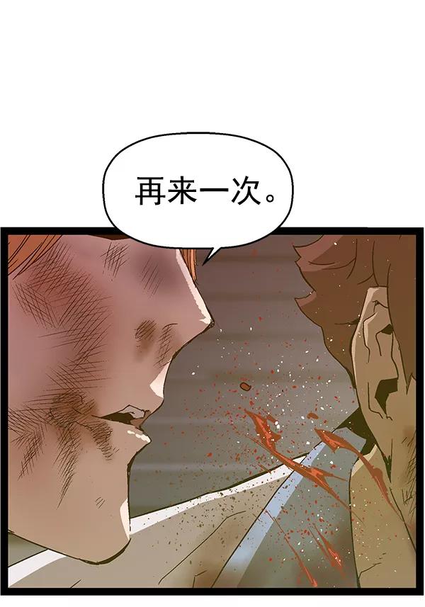 《英雄联萌》第124话 第118页