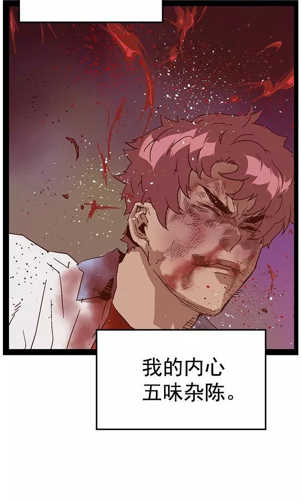 《英雄联萌》第124话 第124页