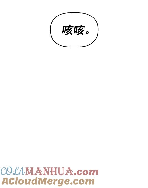 《英雄联萌》第125话 第73页