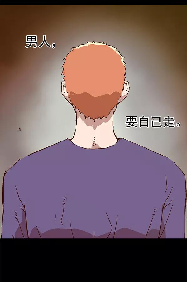 《英雄联萌》第125话 第150页