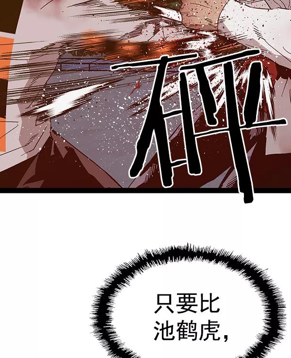 《英雄联萌》第125话 第115页