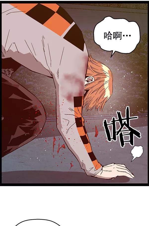 《英雄联萌》第125话 第74页