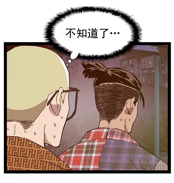 《英雄联萌》第125话 第87页