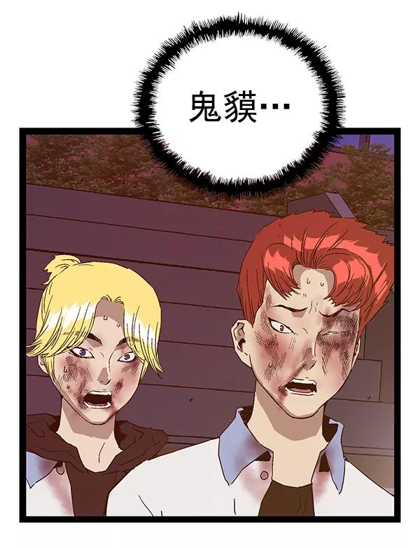 《英雄联萌》第125话 第26页