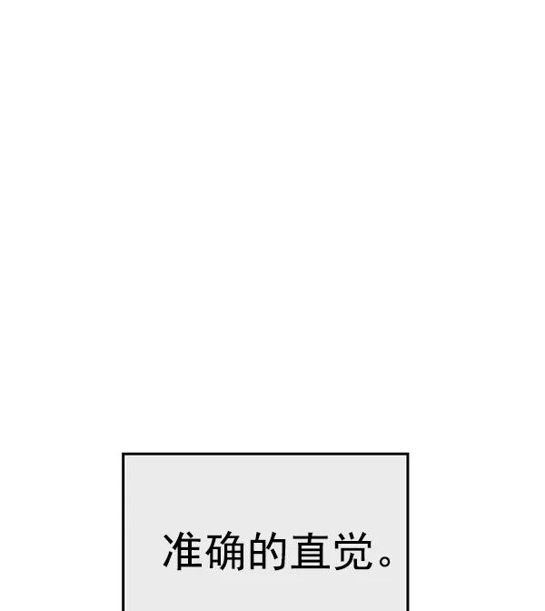 《英雄联萌》第125话 第38页
