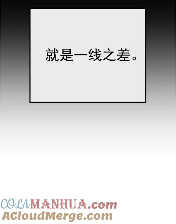 《英雄联萌》第125话 第133页