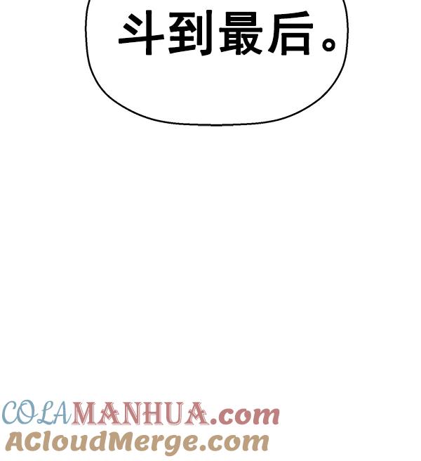 《英雄联萌》第125话 第81页