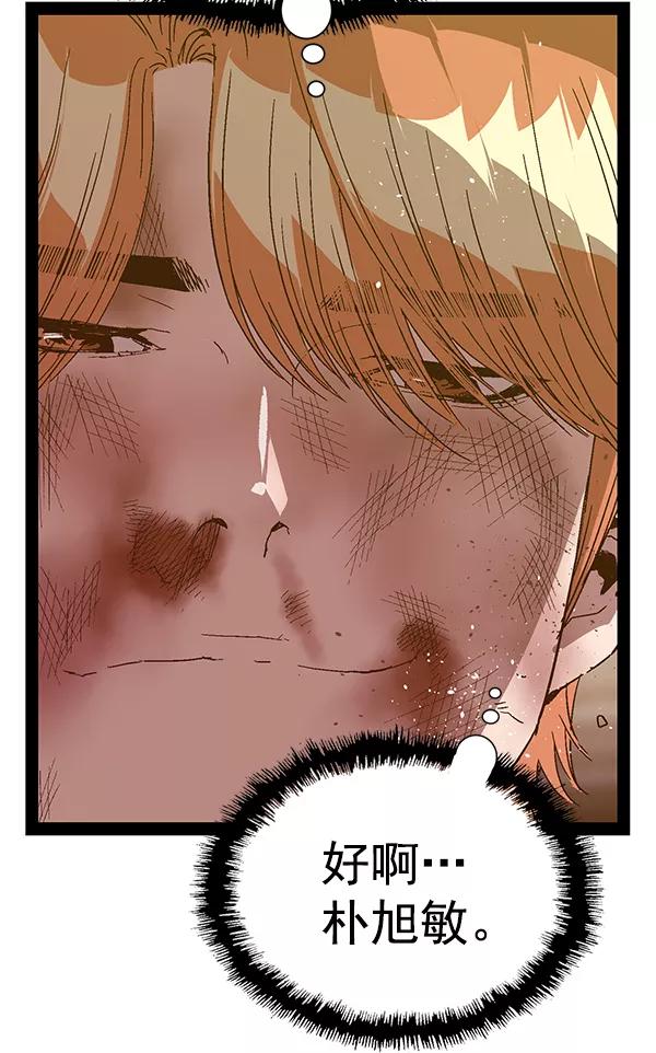 《英雄联萌》第125话 第16页