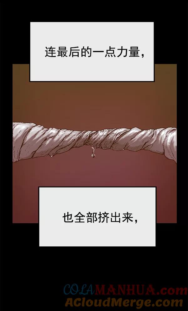 《英雄联萌》第125话 第93页