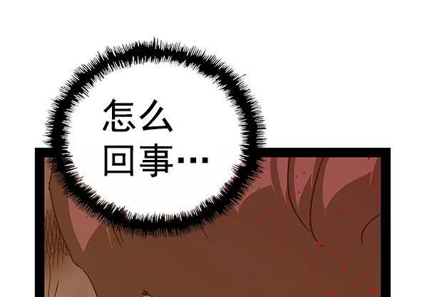 《英雄联萌》第125话 第71页