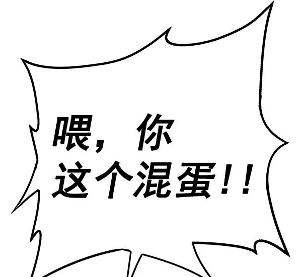 《英雄联萌》第125话 第174页